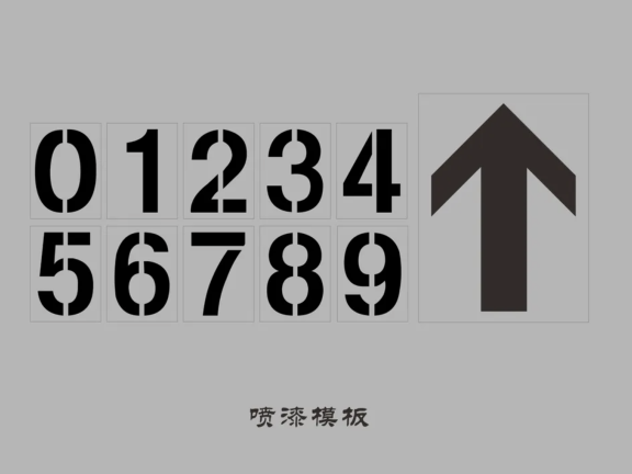 中英文镂空连筋喷漆字体 已更新53款.rar